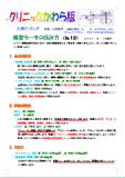 かわら版10