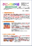 かわら版5