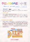 かわら版6