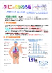 かわら板 No.7 表紙