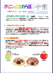 かわら版8