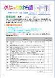 かわら版9